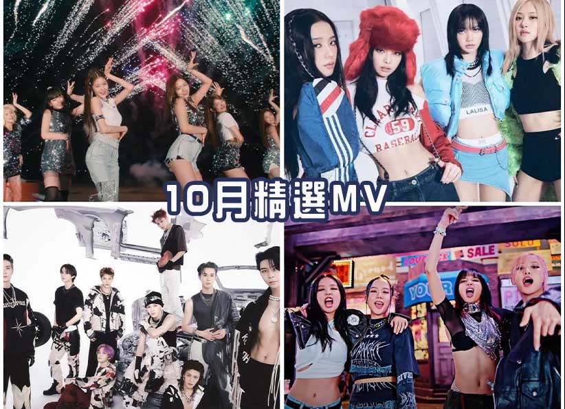 2022 年 10 月 K-POP MV 舞蹈課程|歌曲與師資 1 2022 年 10 月 K-POP MV 舞蹈課程|歌曲與師資課程或活動圖片