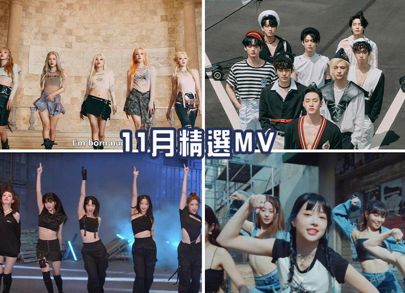 2022 年 11 月 K-POP MV 舞蹈課程｜歌曲與師資課程或活動圖片