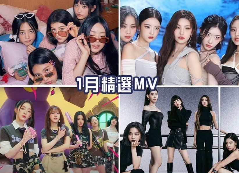 2023 年 1 月 K-POP MV 舞蹈課程|歌曲與師資 1 2023 年 1 月 K-POP MV 舞蹈課程|歌曲與師資課程或活動圖片