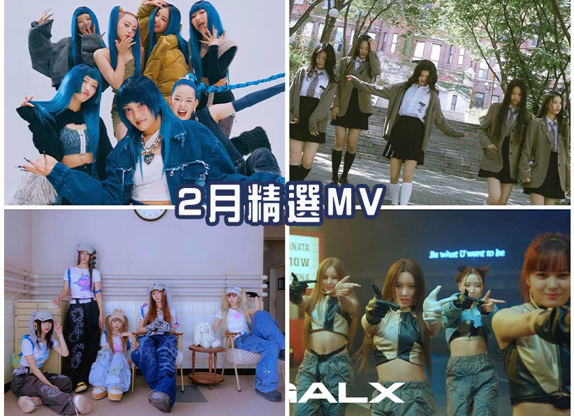 2023 年 2 月 K-POP MV 舞蹈課程｜歌曲與師資課程或活動圖片
