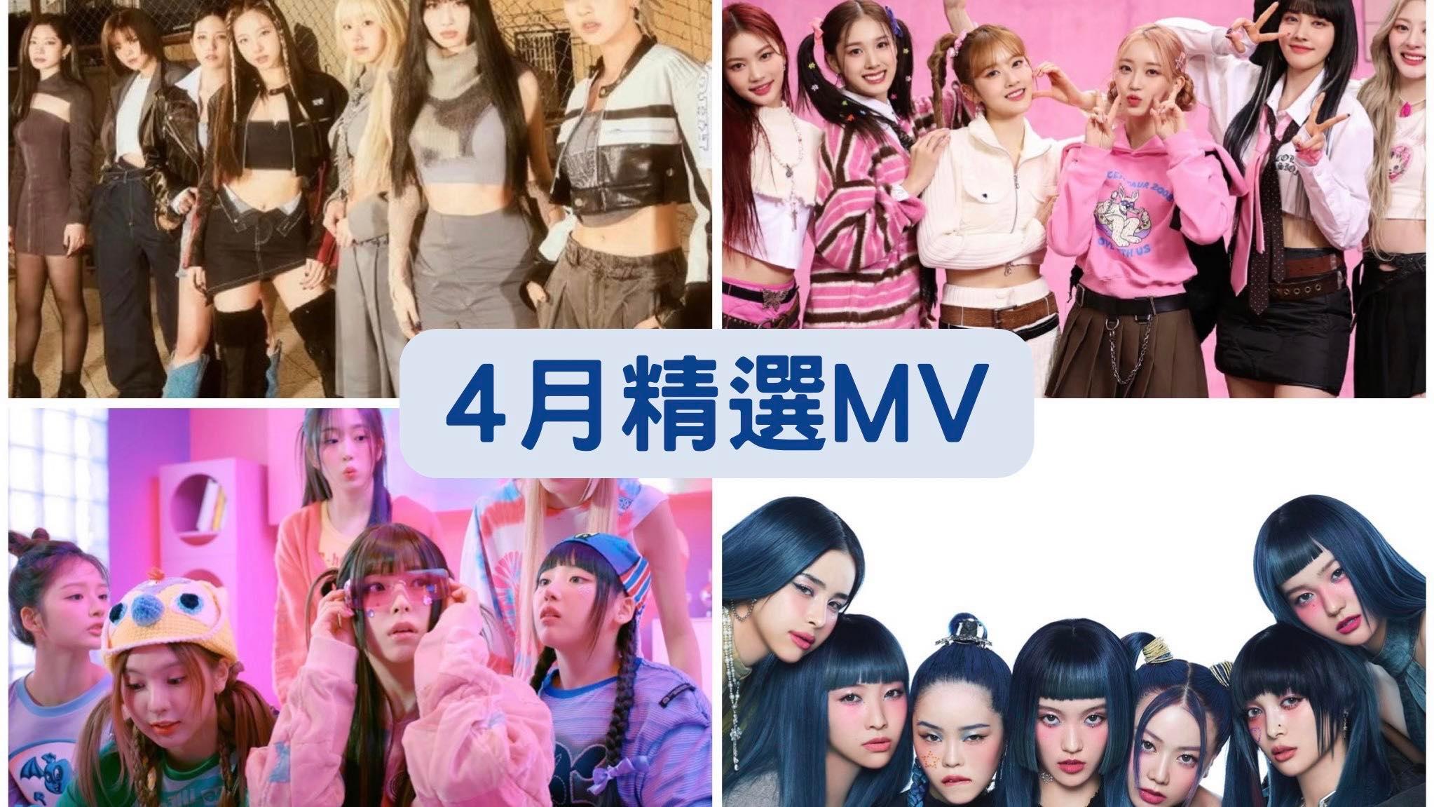 2023 年 4 月 K-POP MV 舞蹈課程|歌曲與師資 1 2023 年 4 月 K-POP MV 舞蹈課程|歌曲與師資課程或活動圖片