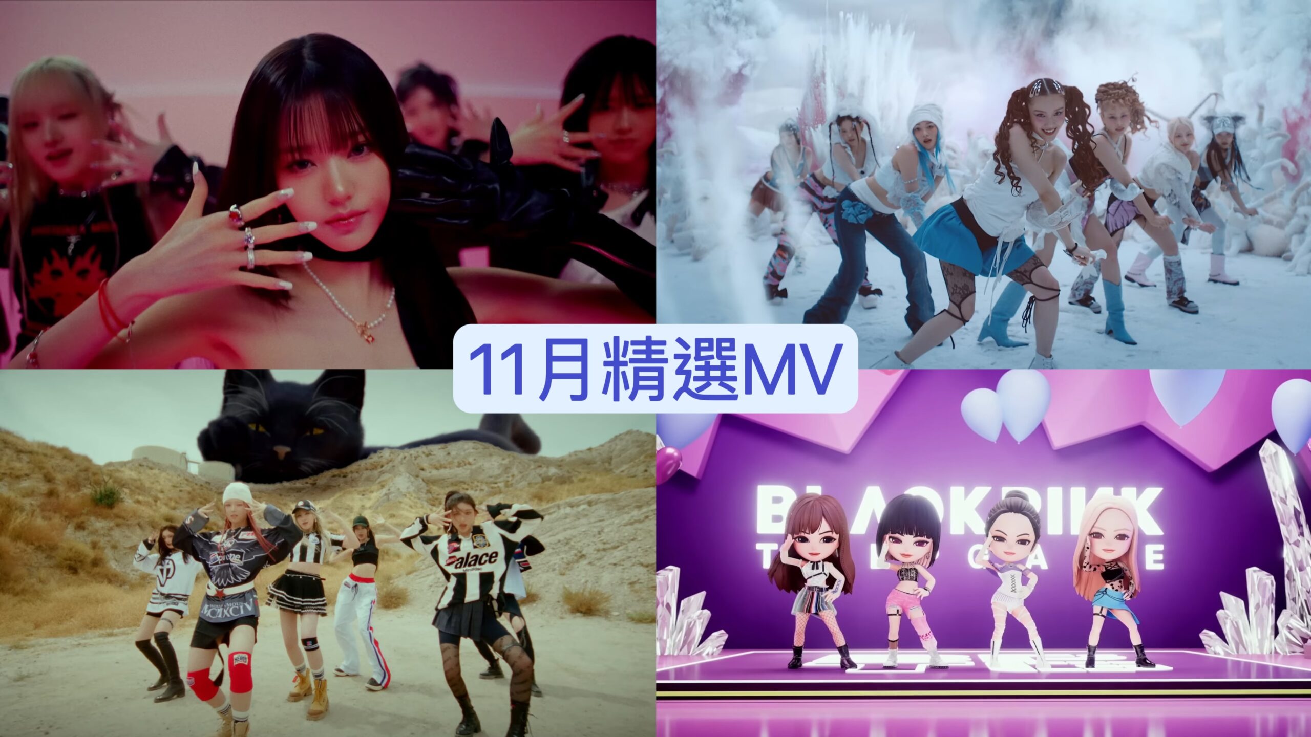 2023 年 11 月 K-POP MV 舞蹈課程｜歌曲與師資課程或活動圖片