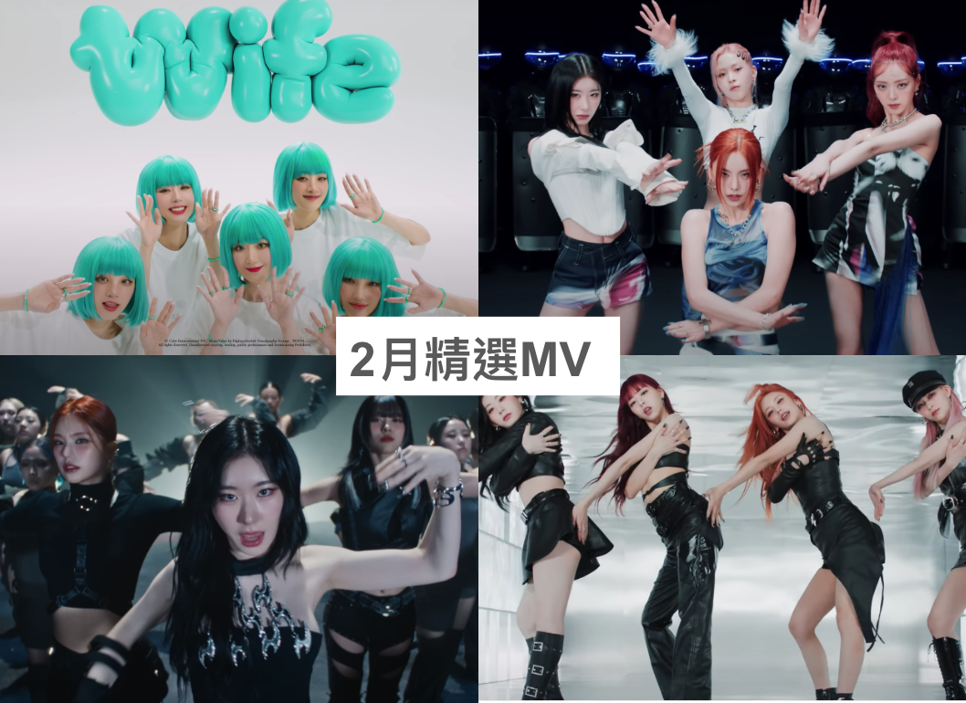 2024 年 2 月 K-POP MV 舞蹈課程|歌曲與師資 1 2024 年 2 月 K-POP MV 舞蹈課程|歌曲與師資課程或活動圖片