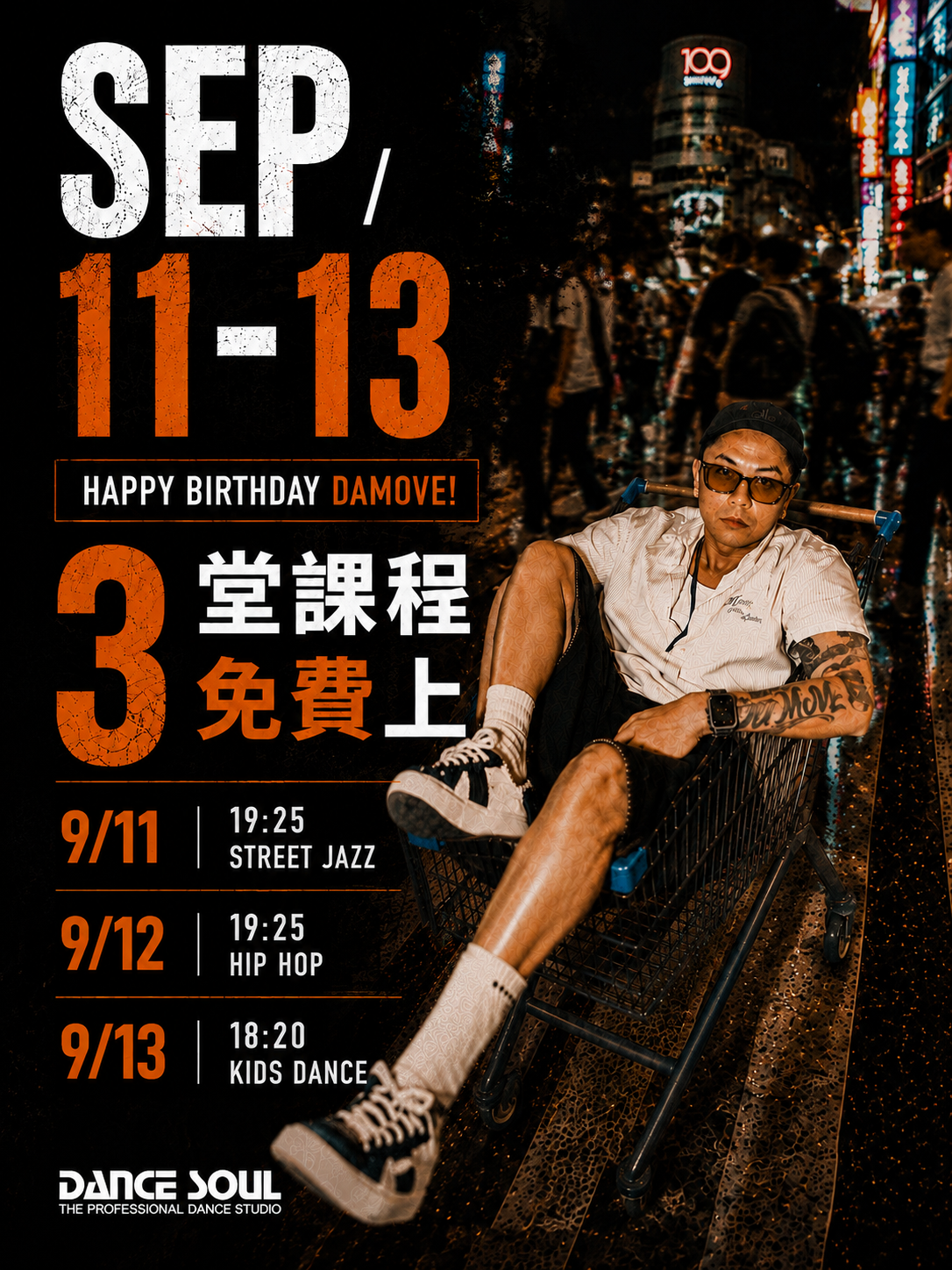DANCE SOUL 大目生日優惠第二波免費課程活動圖