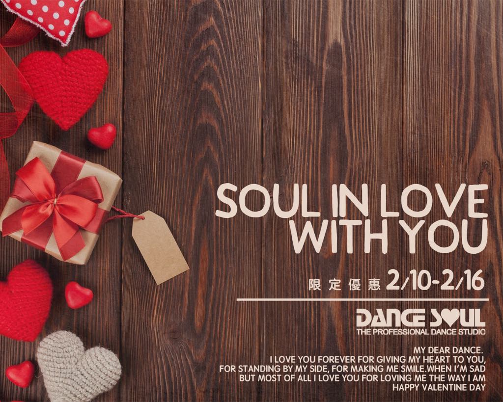 2025 Soul in Love 課程優惠｜活動已結束活動紀錄圖片