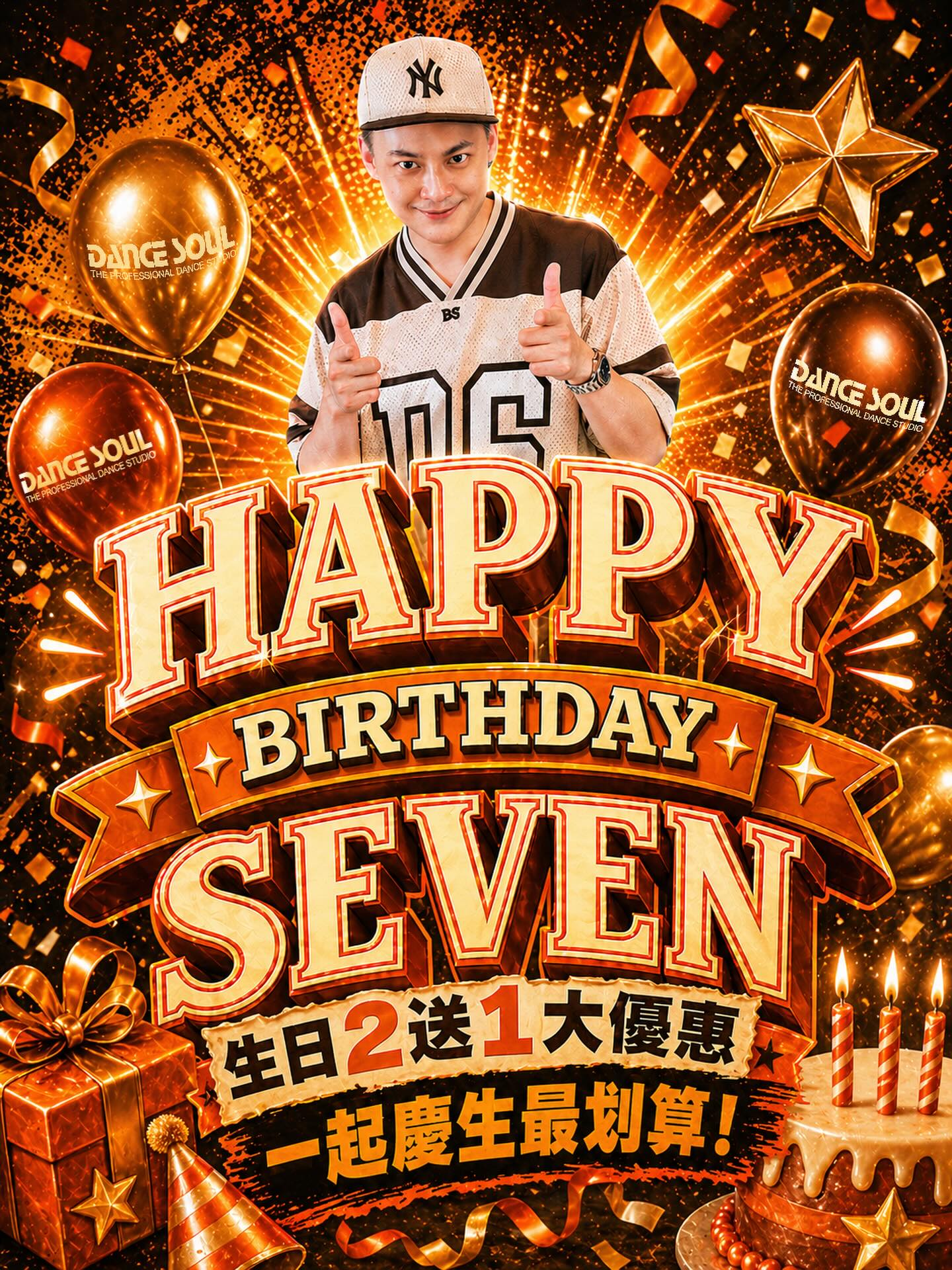 2026 SEVEN 老師生日票卡優惠活動圖