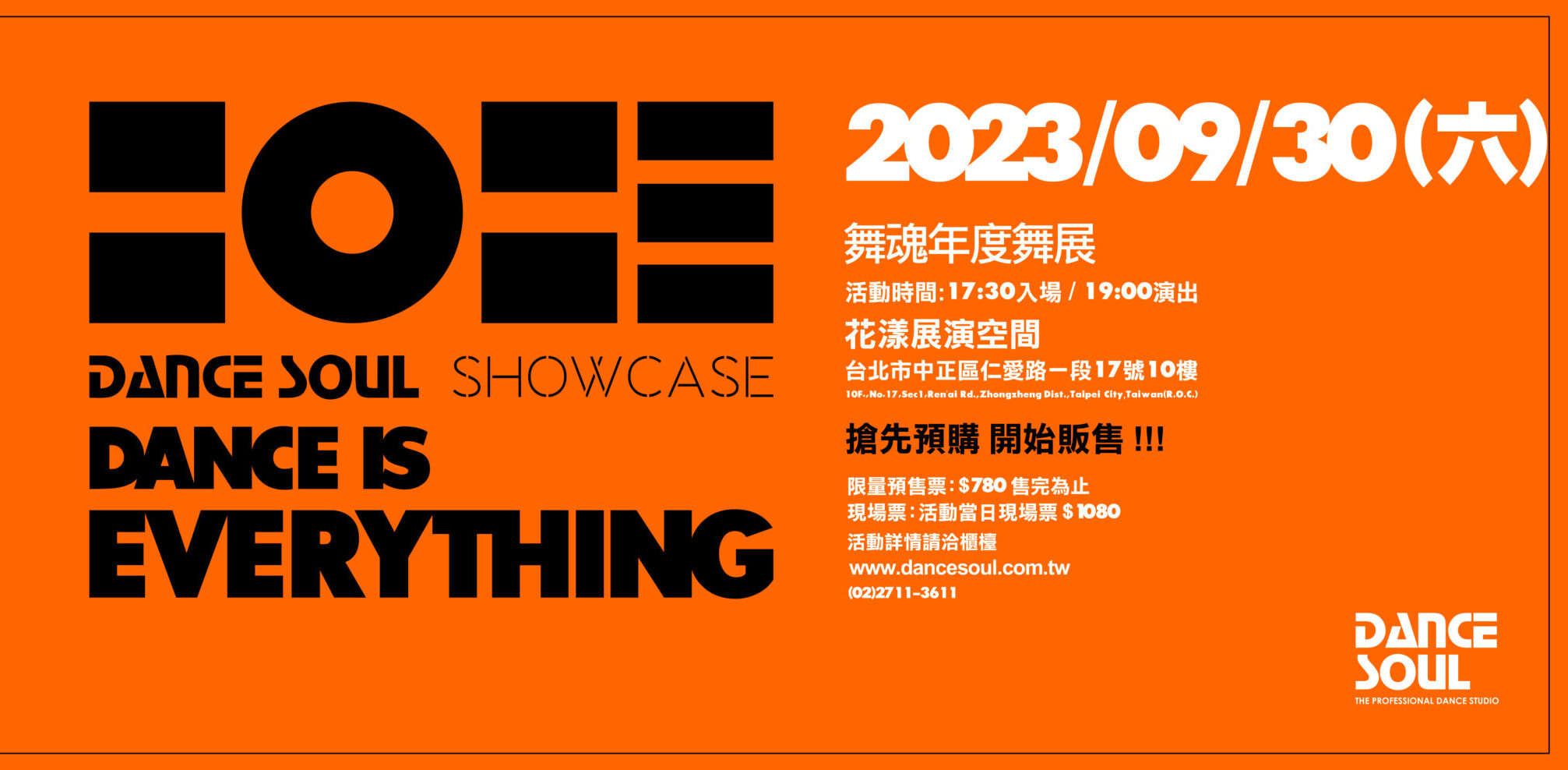 DANCE SOUL 2023 年度舞展｜活動紀錄活動紀錄圖片
