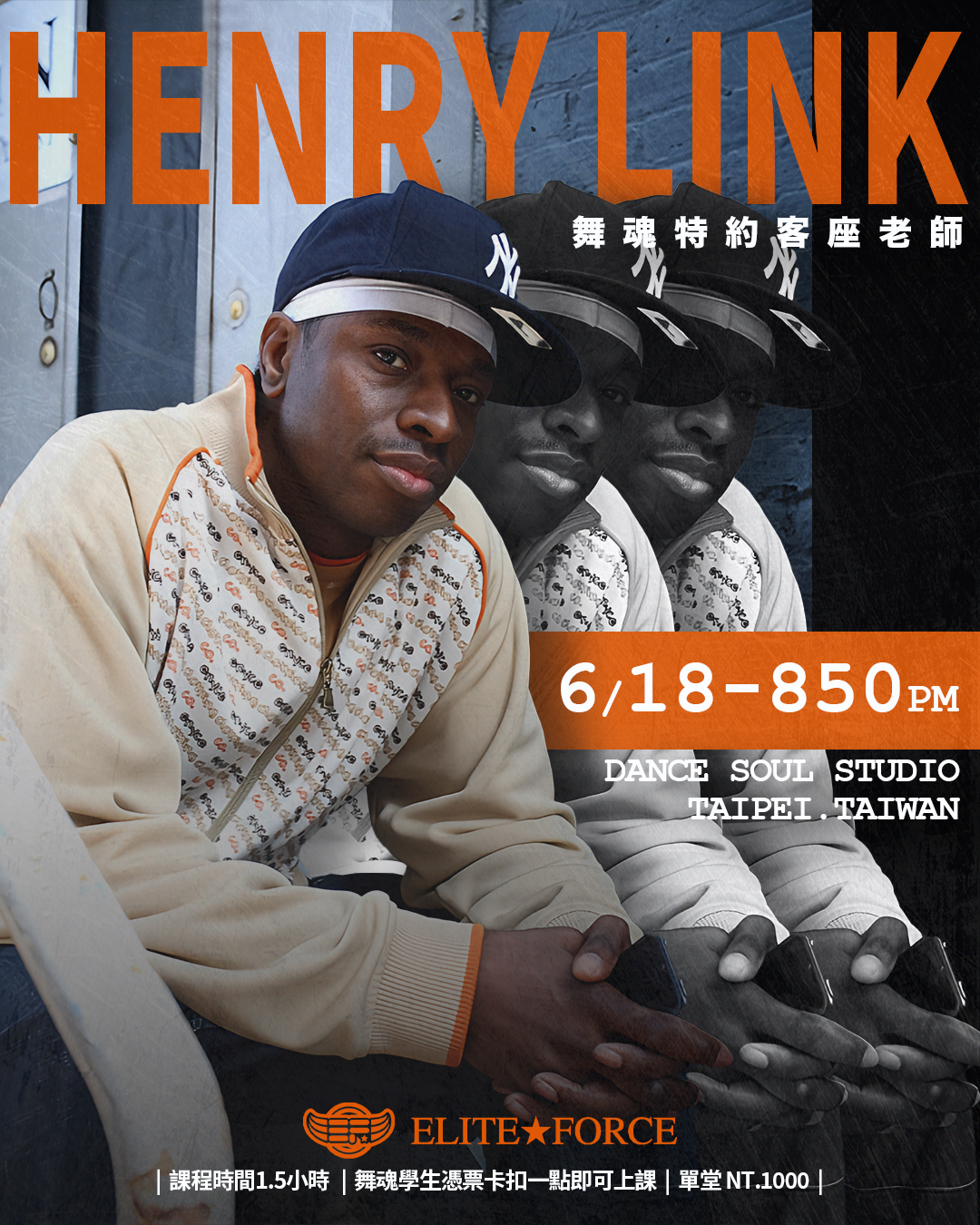 2024 HENRY LINK DANCE SOUL Hip-Hop 特別課程海報